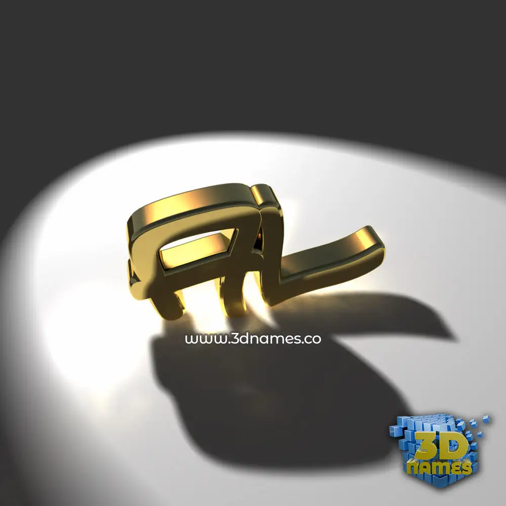 al in Gold Shine style - 3D name wallpaper
