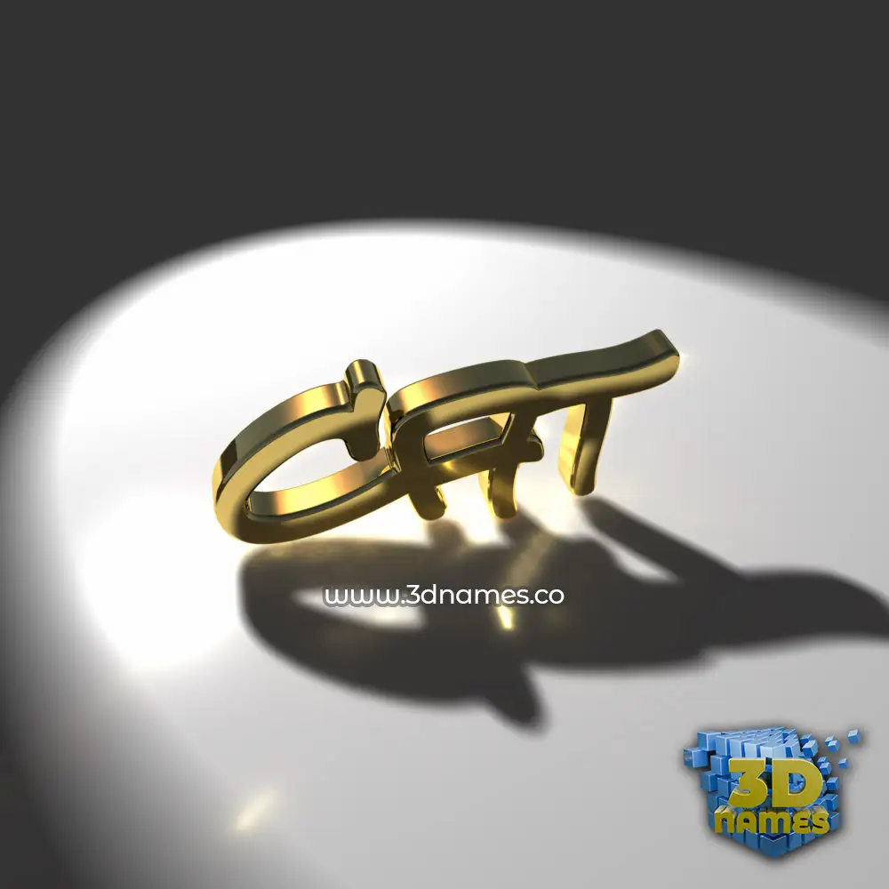cat in Gold Shine style - 3D name wallpaper