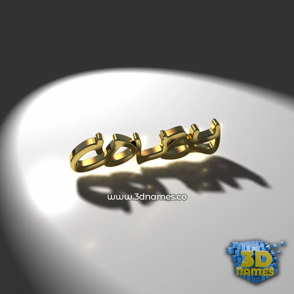 colby in Gold Shine style - 3D name wallpaper