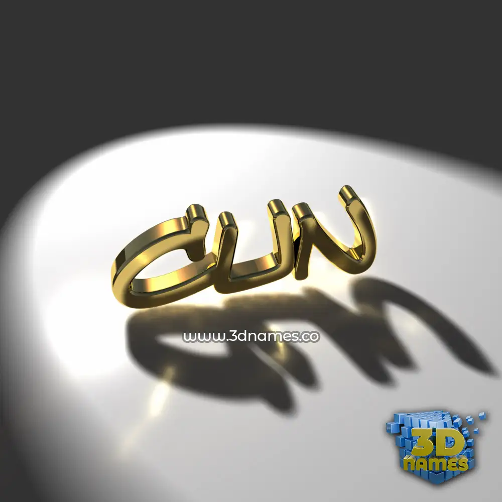 cun in Gold Shine style - 3D name wallpaper