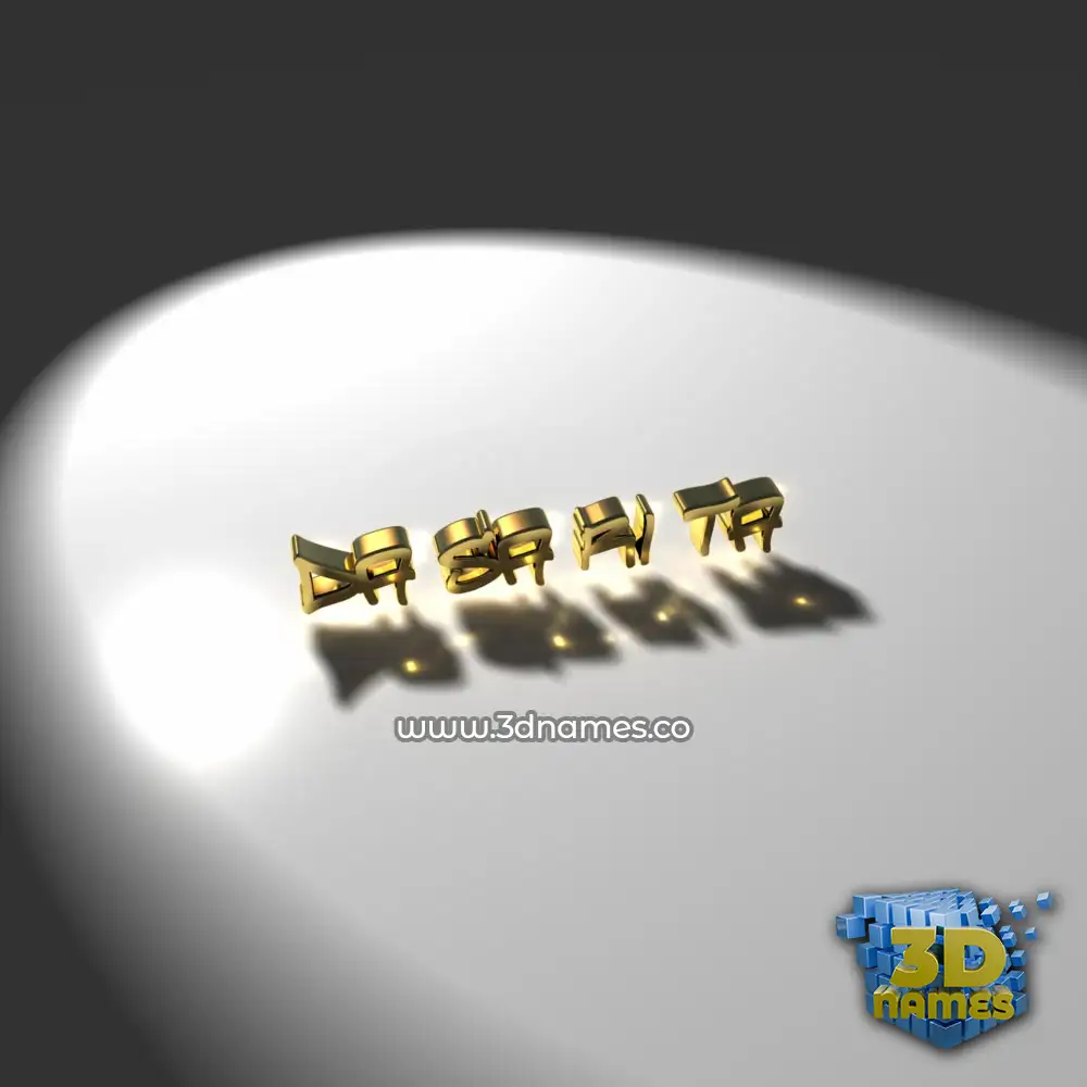 da sa ri ta in Gold Shine style - 3D name wallpaper