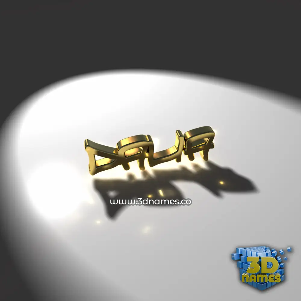 dalia in Gold Shine style - 3D name wallpaper