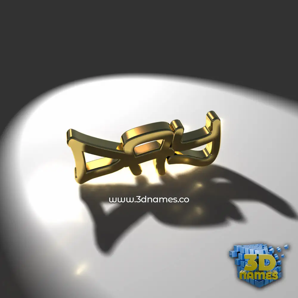 day in Gold Shine style - 3D name wallpaper