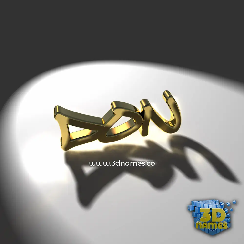 don in Gold Shine style - 3D name wallpaper