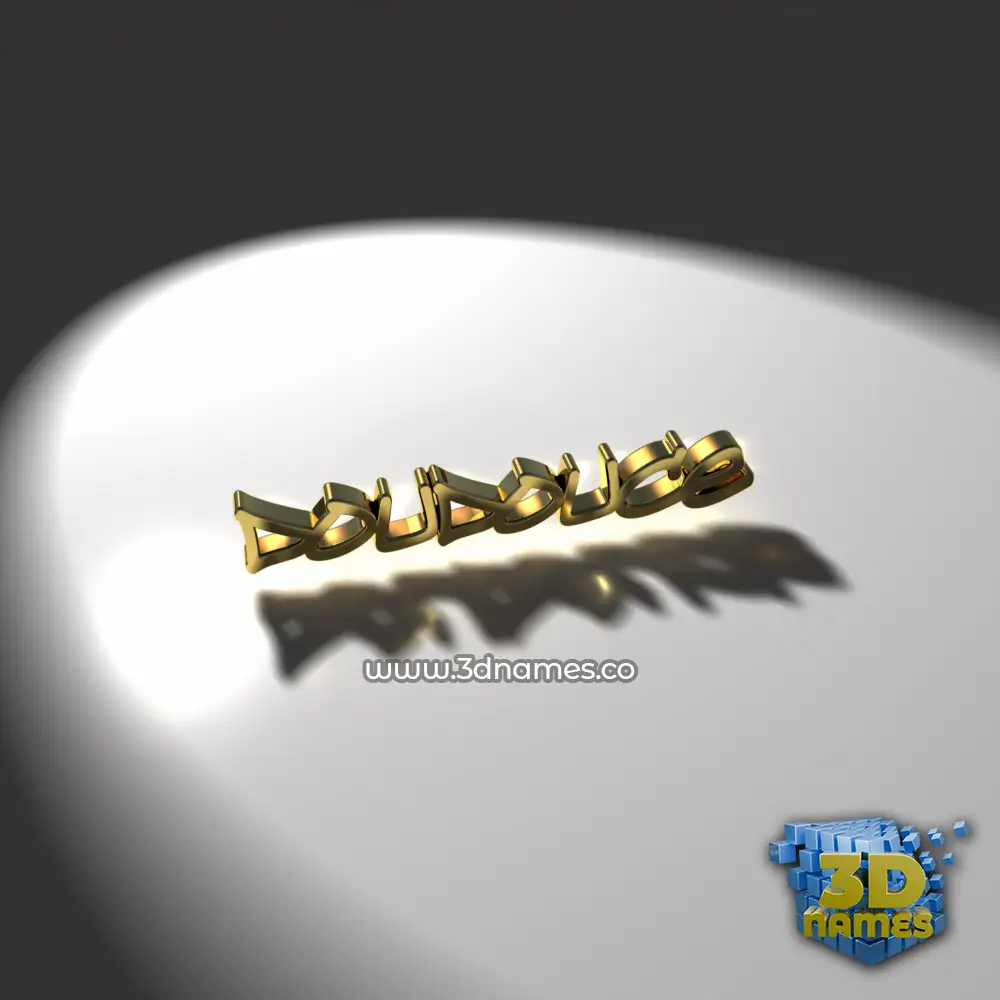 doudouce in Gold Shine style - 3D name wallpaper
