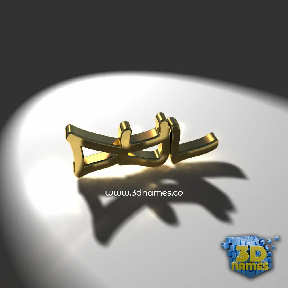 dyl in Gold Shine style - 3D name wallpaper