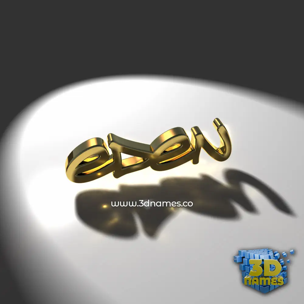eden in Gold Shine style - 3D name wallpaper