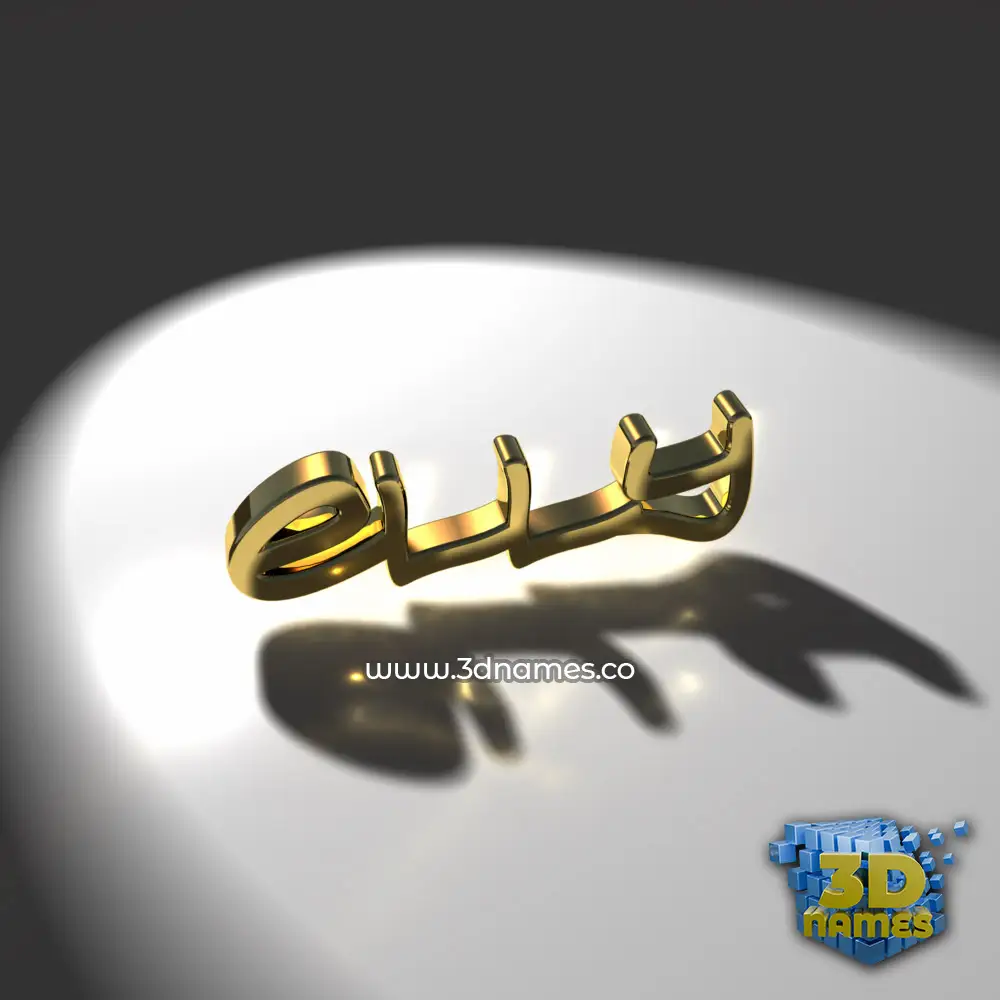 elly in Gold Shine style - 3D name wallpaper