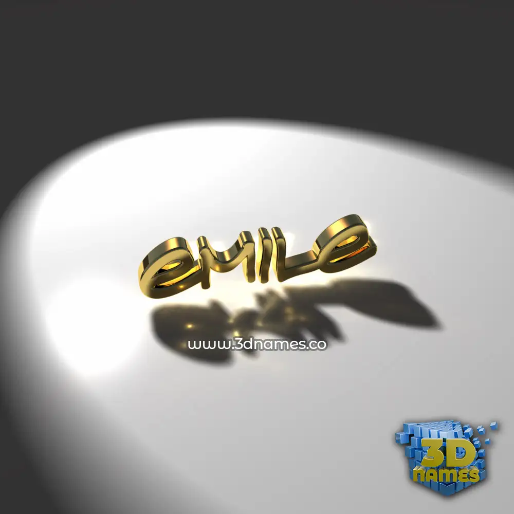 emile in Gold Shine style - 3D name wallpaper
