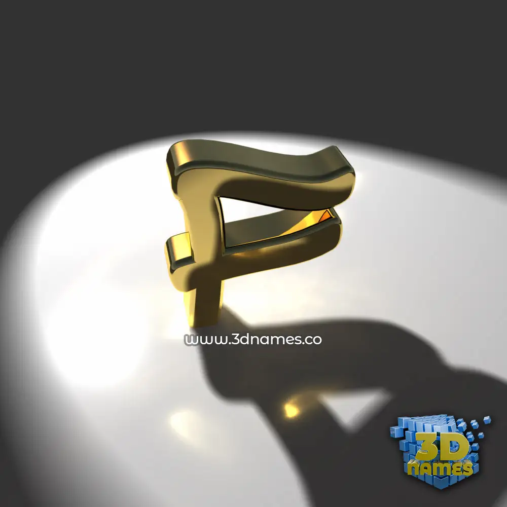 f in Gold Shine style - 3D name wallpaper