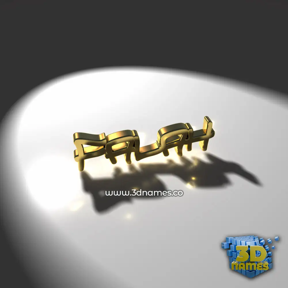 falah in Gold Shine style - 3D name wallpaper