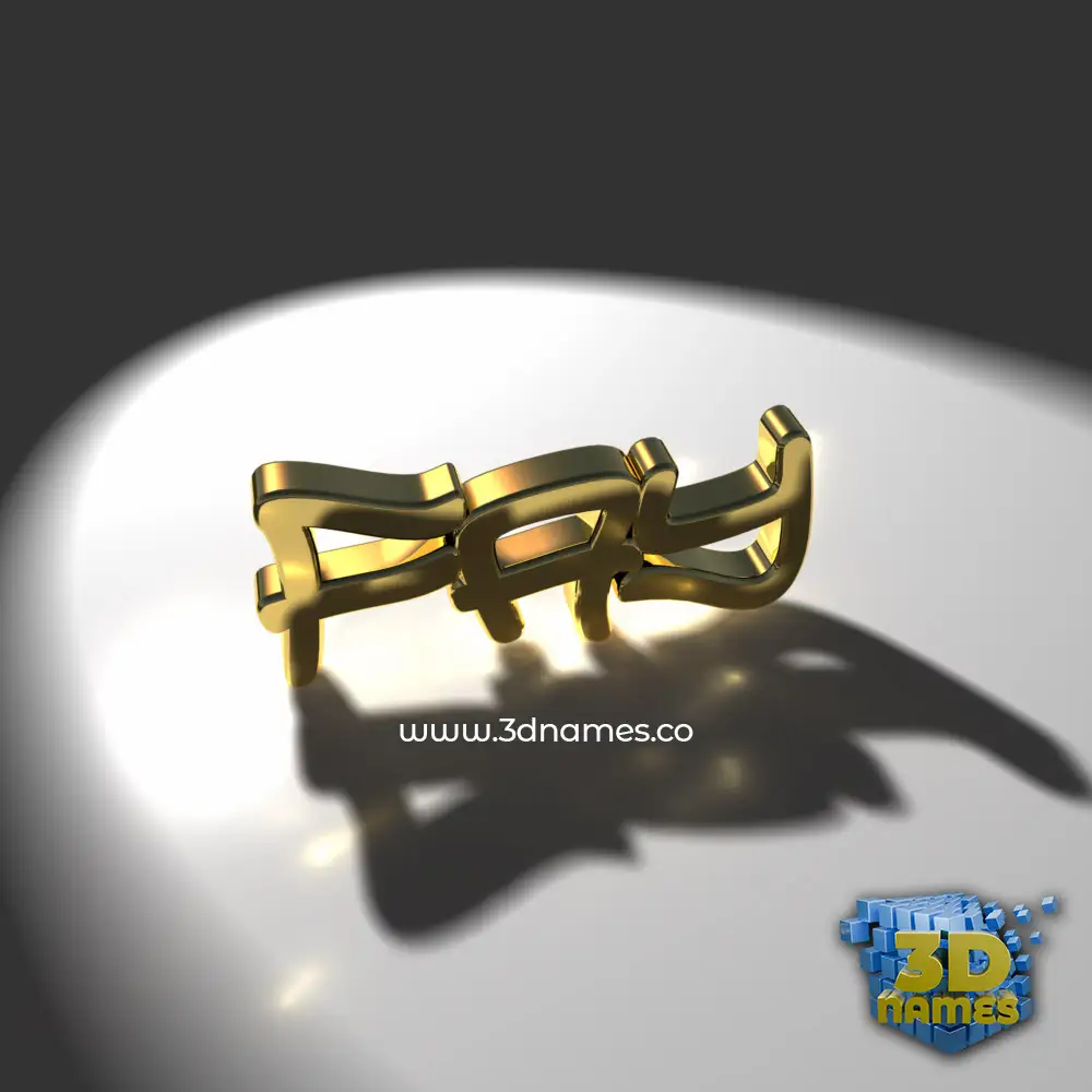 fay in Gold Shine style - 3D name wallpaper