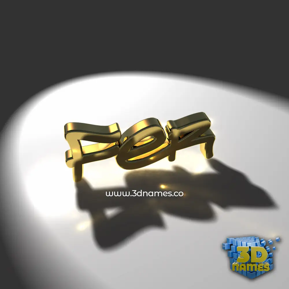 fer in Gold Shine style - 3D name wallpaper