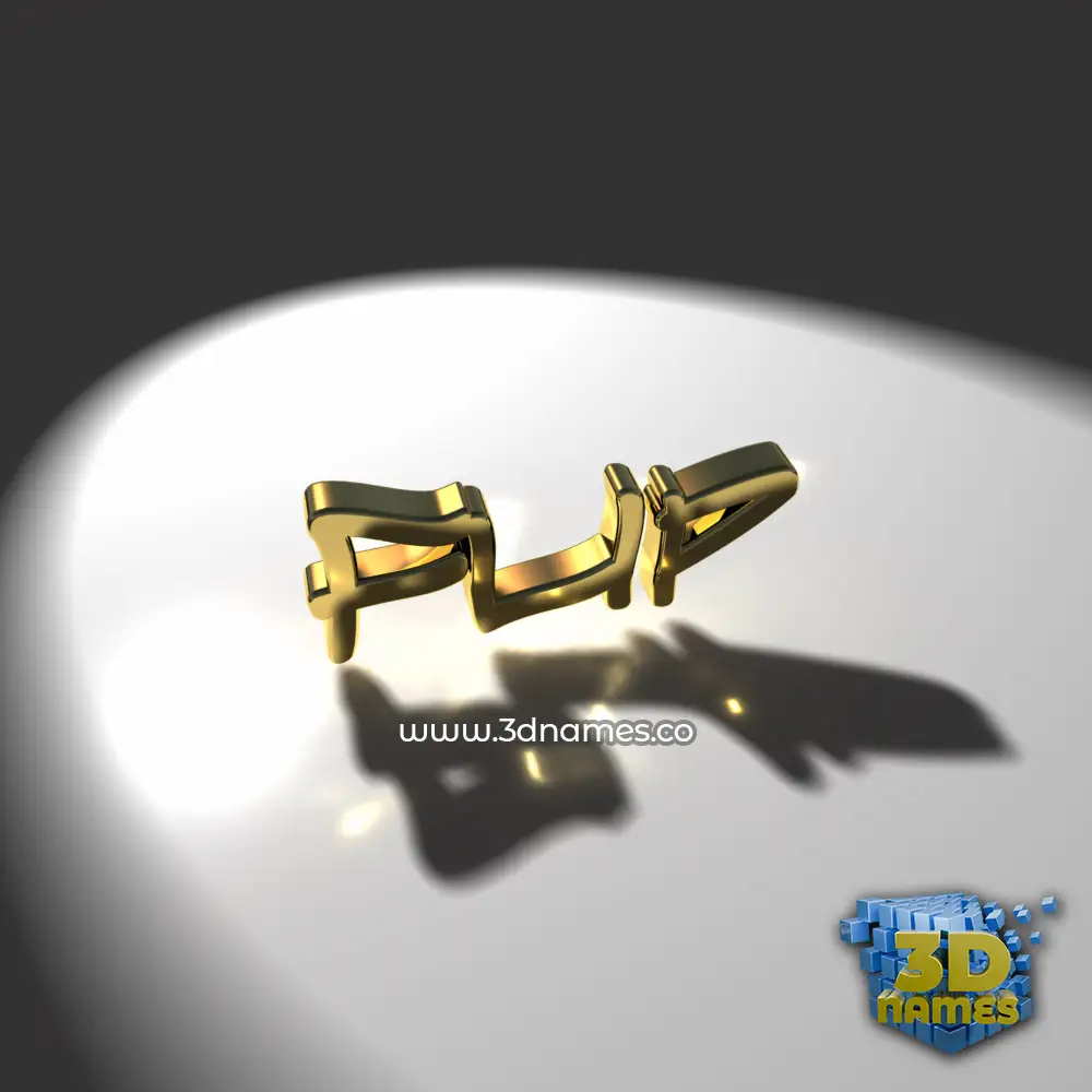 flip in Gold Shine style - 3D name wallpaper