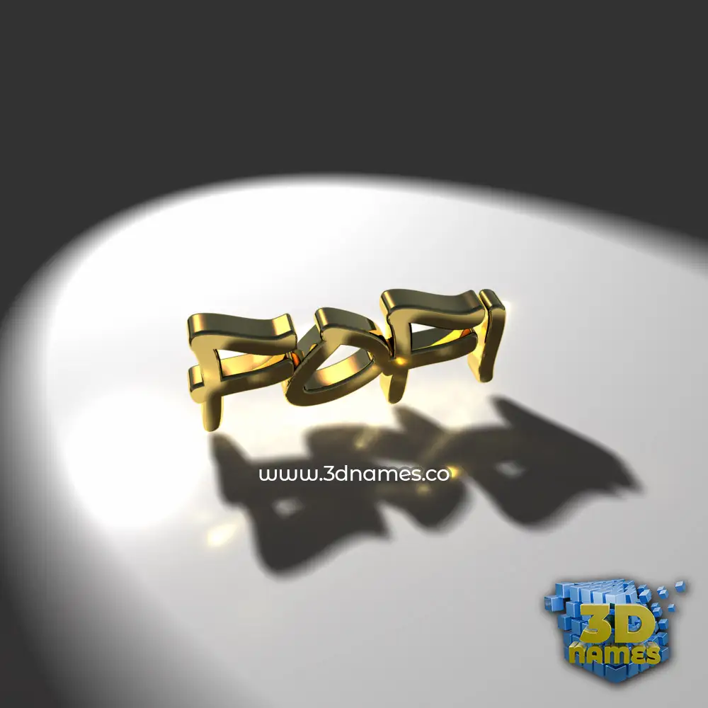 fofi in Gold Shine style - 3D name wallpaper