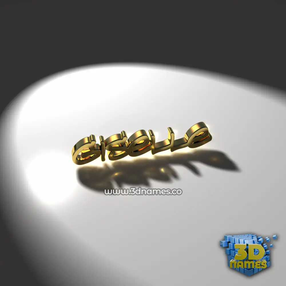 giselle in Gold Shine style - 3D name wallpaper