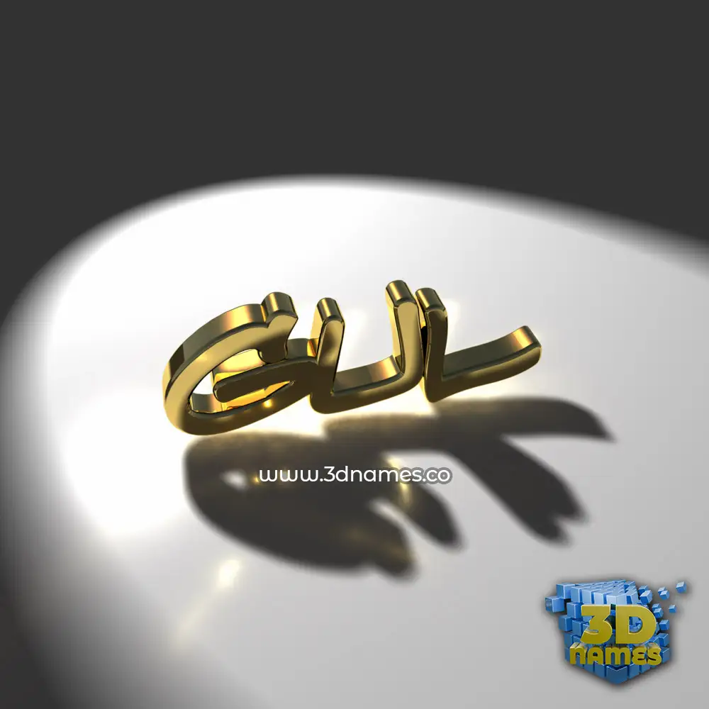 gul in Gold Shine style - 3D name wallpaper