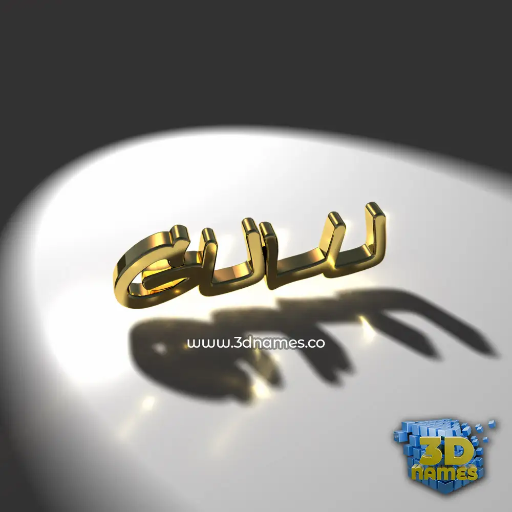 gulu in Gold Shine style - 3D name wallpaper