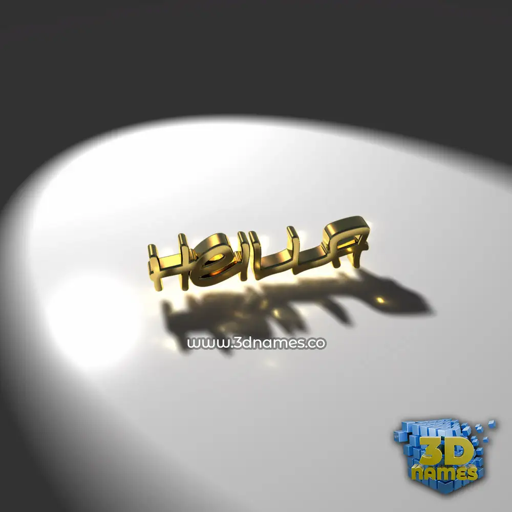 heilla in Gold Shine style - 3D name wallpaper