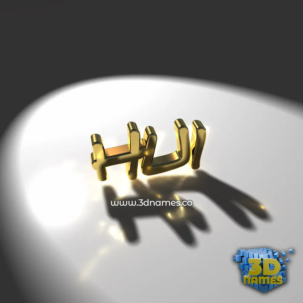 hui in Gold Shine style - 3D name wallpaper