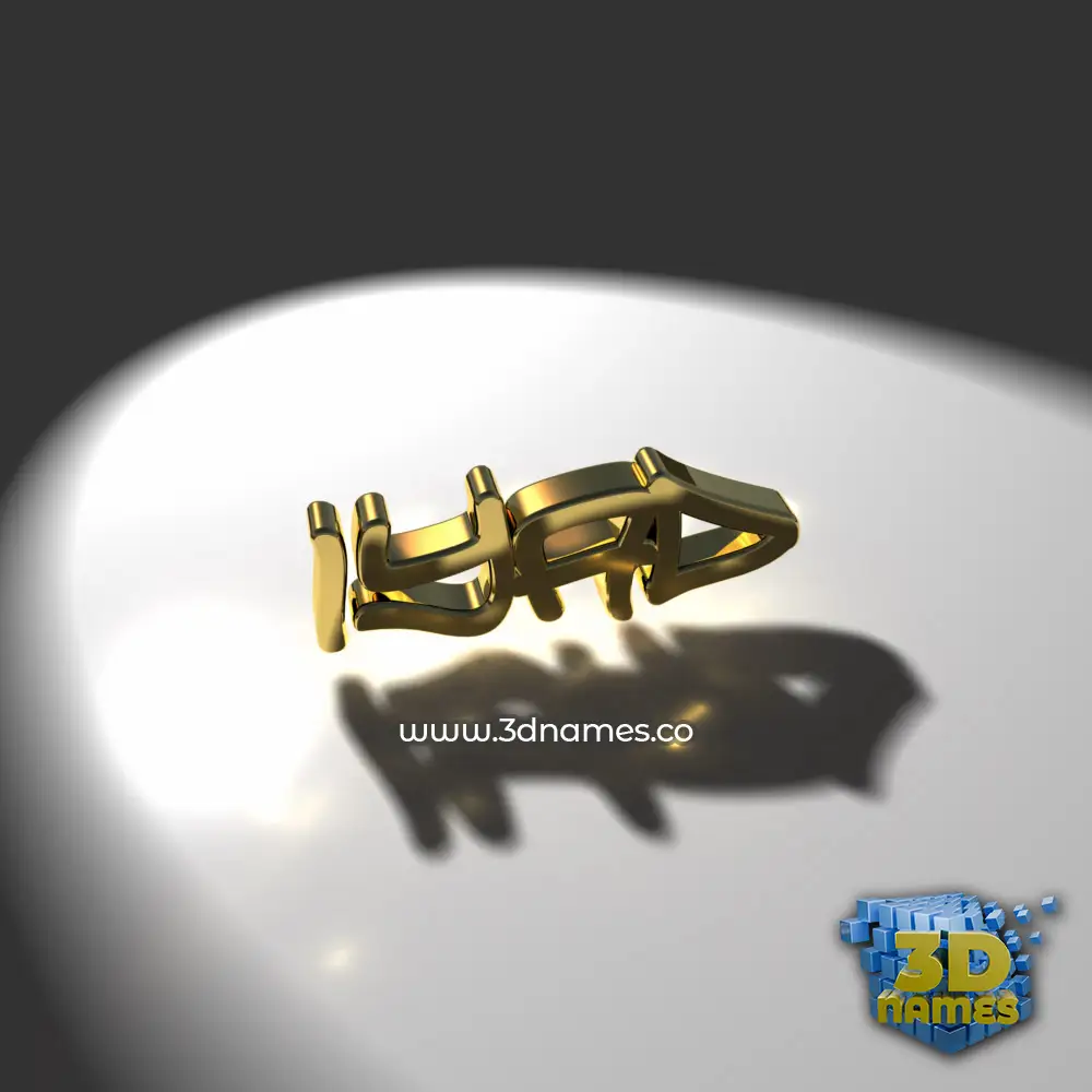 iyad in Gold Shine style - 3D name wallpaper