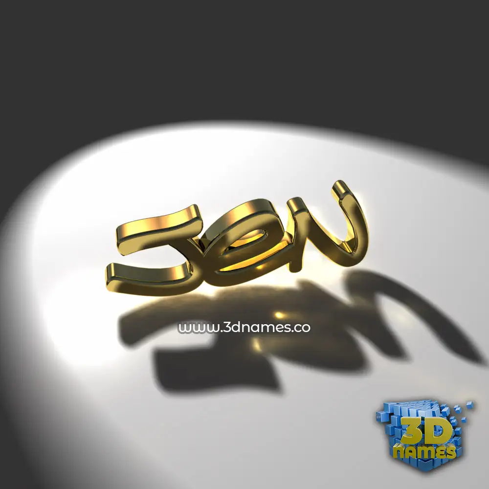 jen in Gold Shine style - 3D name wallpaper