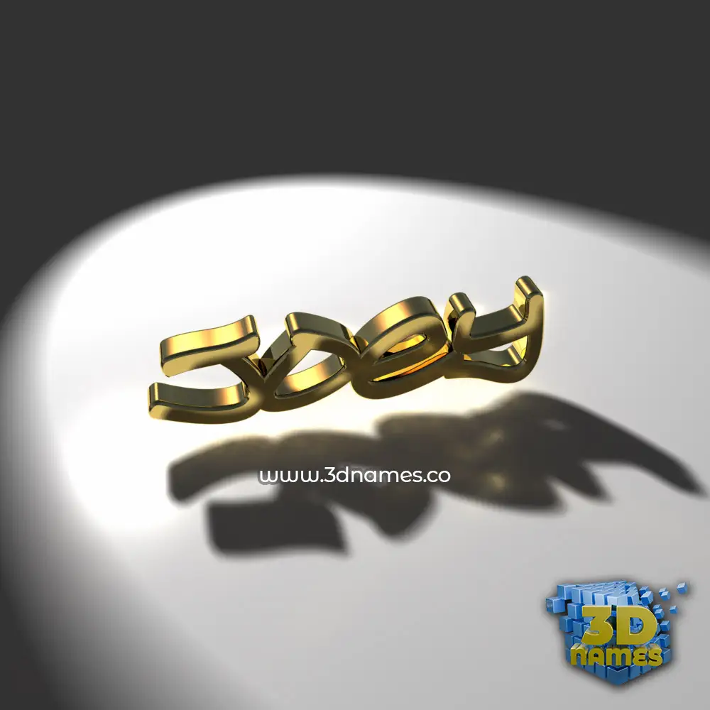 joey in Gold Shine style - 3D name wallpaper