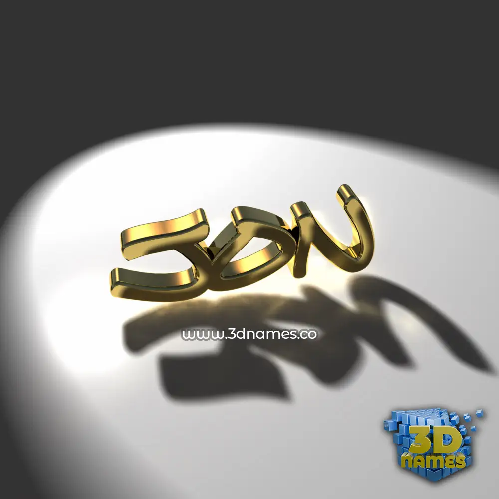 jon in Gold Shine style - 3D name wallpaper