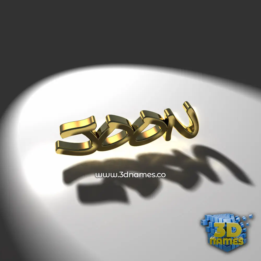 joon in Gold Shine style - 3D name wallpaper