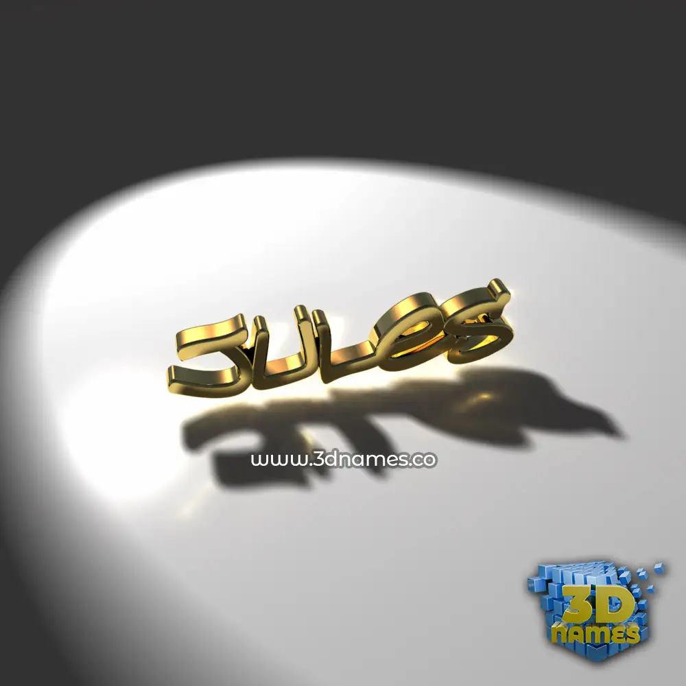 jules in Gold Shine style - 3D name wallpaper