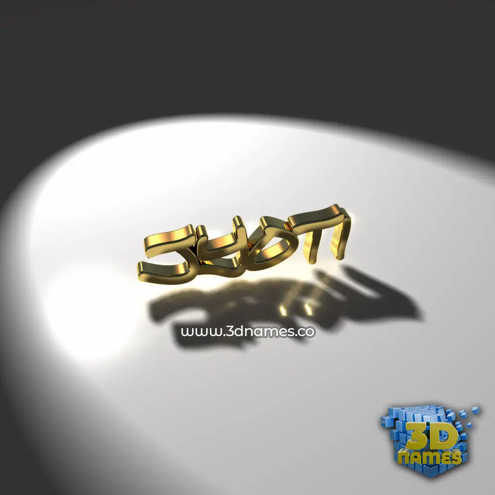 jyoti in Gold Shine style - 3D name wallpaper