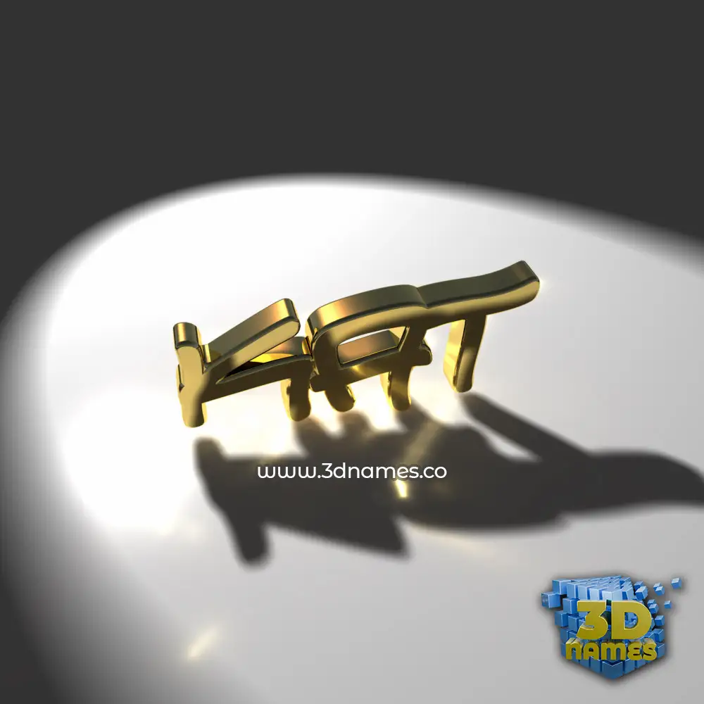 kat in Gold Shine style - 3D name wallpaper