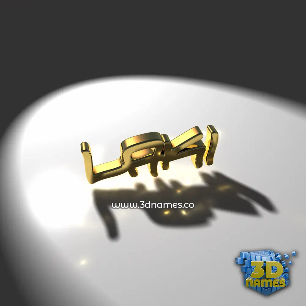 laki in Gold Shine style - 3D name wallpaper