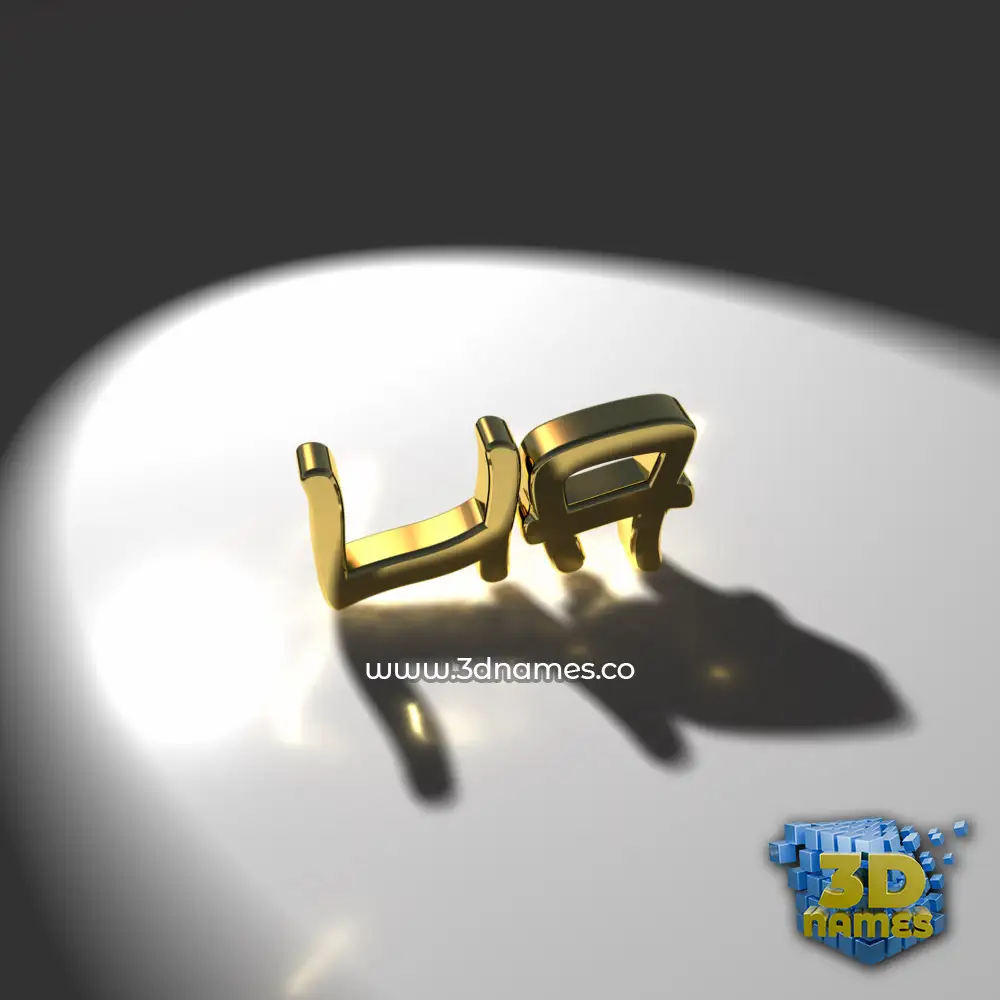 lia in Gold Shine style - 3D name wallpaper