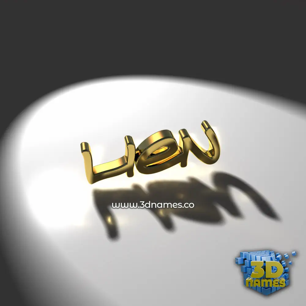 lien in Gold Shine style - 3D name wallpaper