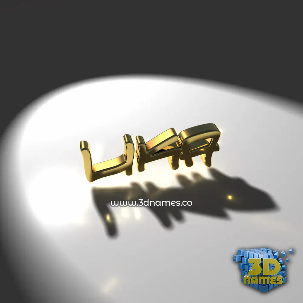 lika in Gold Shine style - 3D name wallpaper