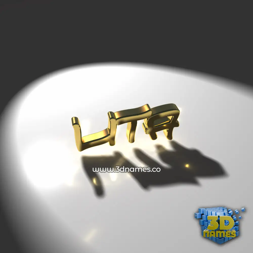 lita in Gold Shine style - 3D name wallpaper