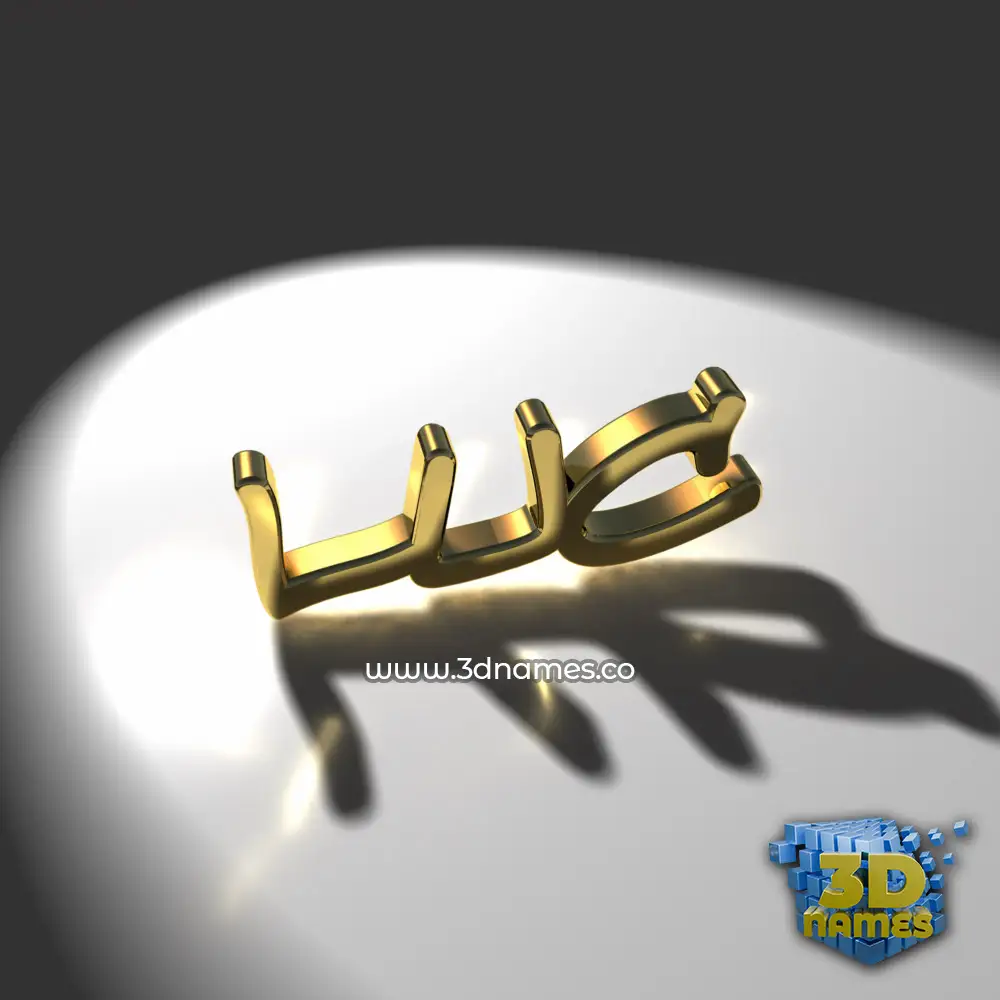 luc in Gold Shine style - 3D name wallpaper