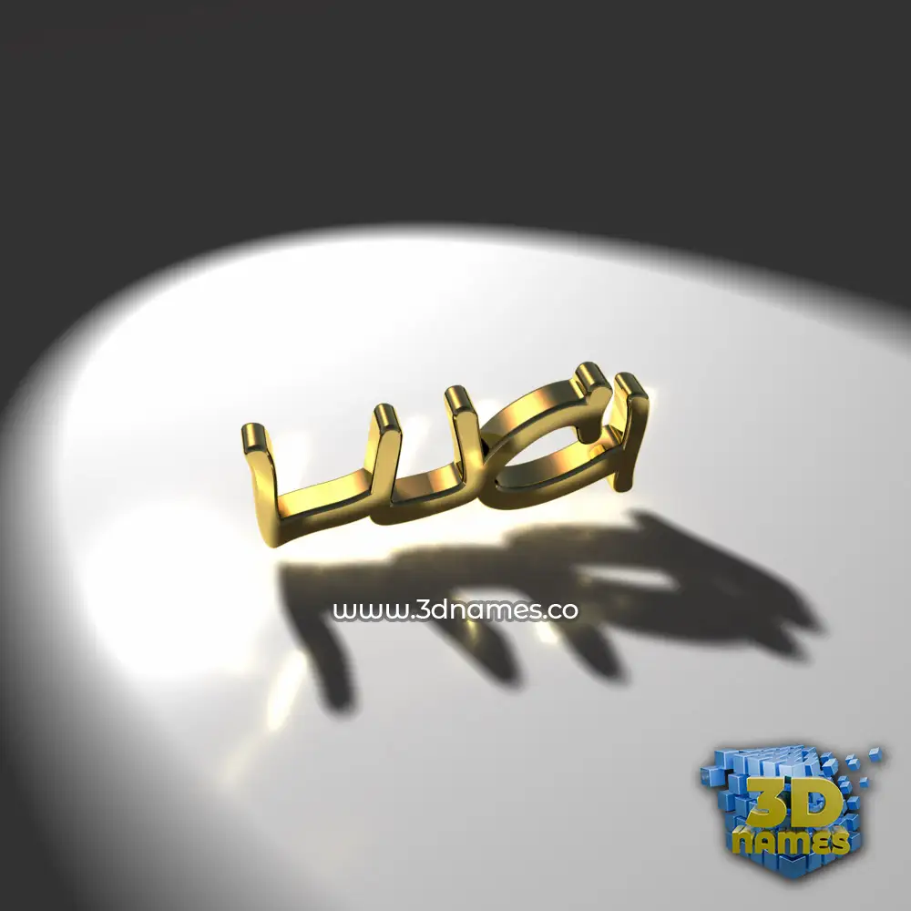 luci in Gold Shine style - 3D name wallpaper