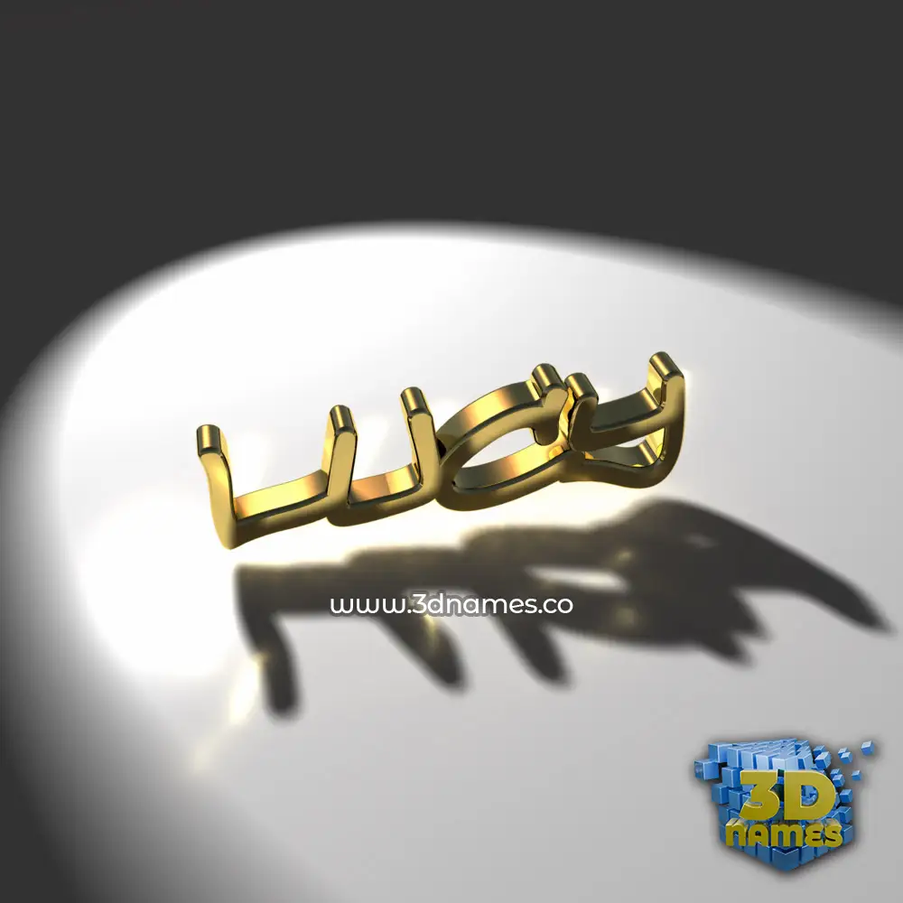 lucy in Gold Shine style - 3D name wallpaper