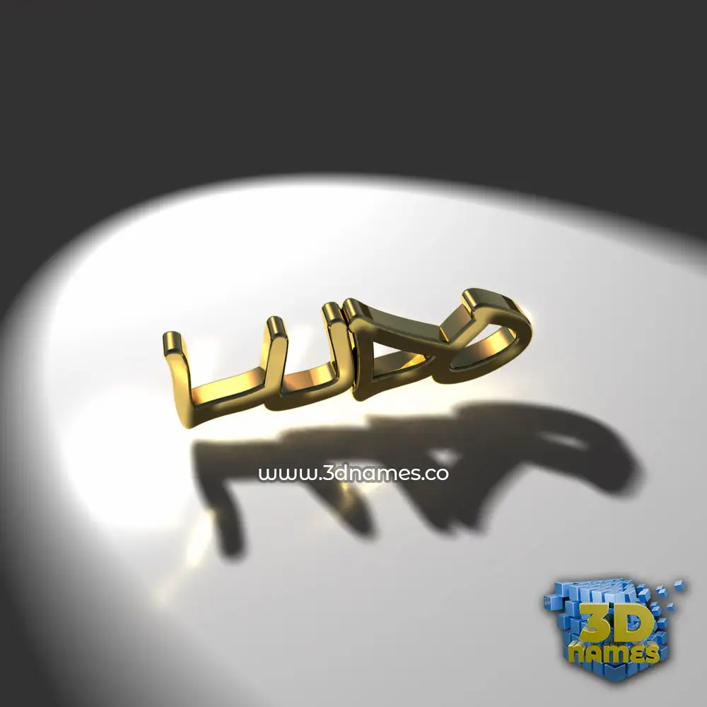 ludo in Gold Shine style - 3D name wallpaper