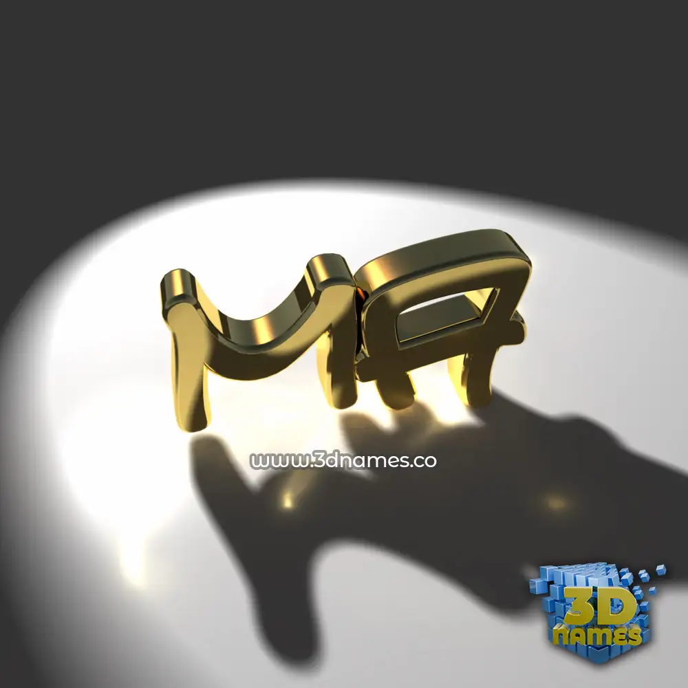 ma in Gold Shine style - 3D name wallpaper