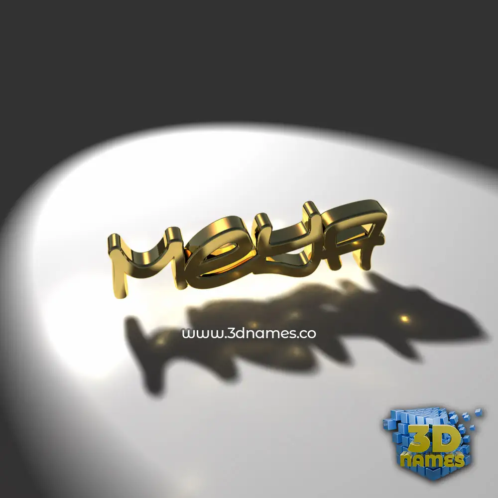 meya in Gold Shine style - 3D name wallpaper