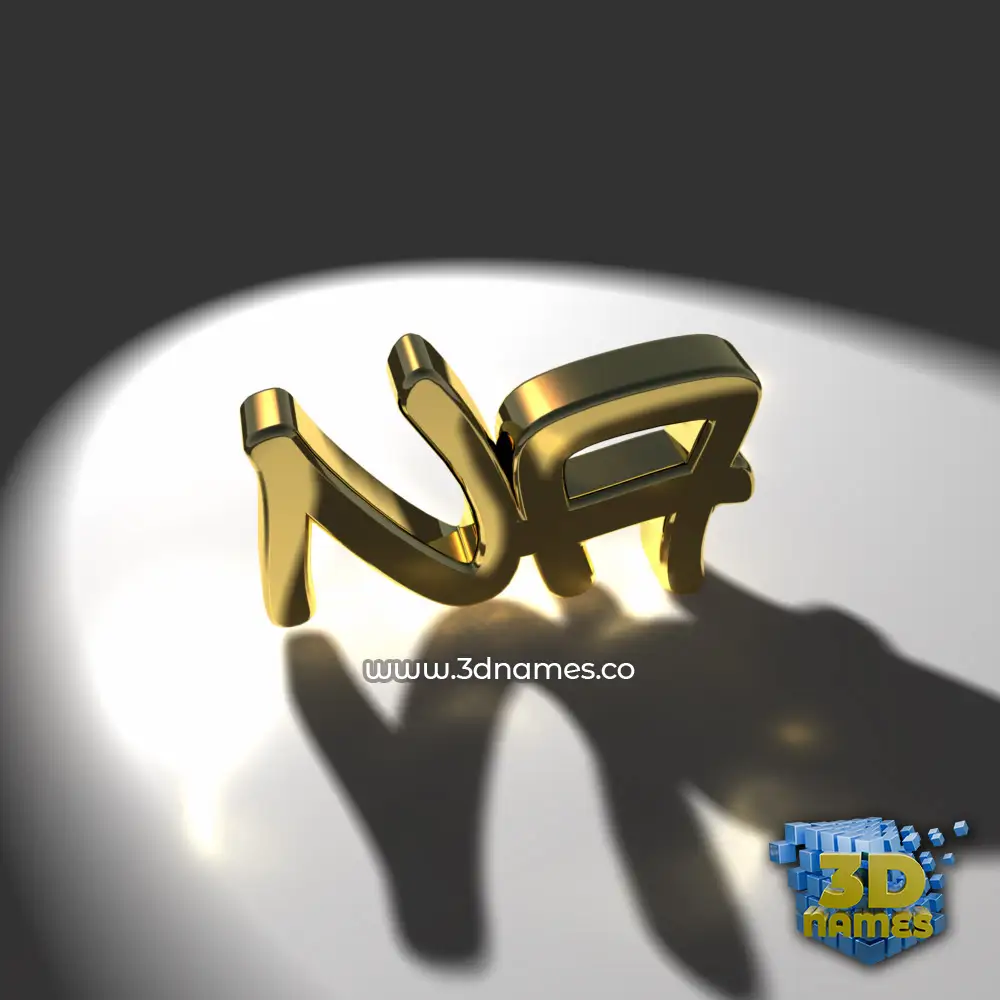 na in Gold Shine style - 3D name wallpaper