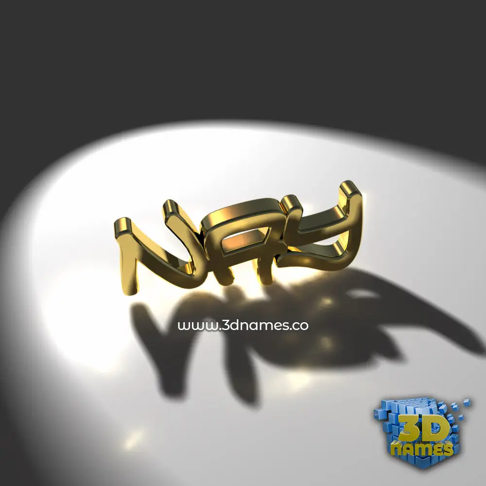 nay in Gold Shine style - 3D name wallpaper
