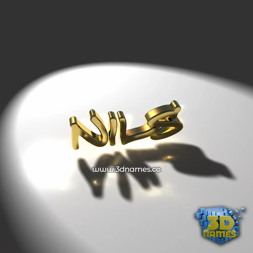 nils in Gold Shine style - 3D name wallpaper
