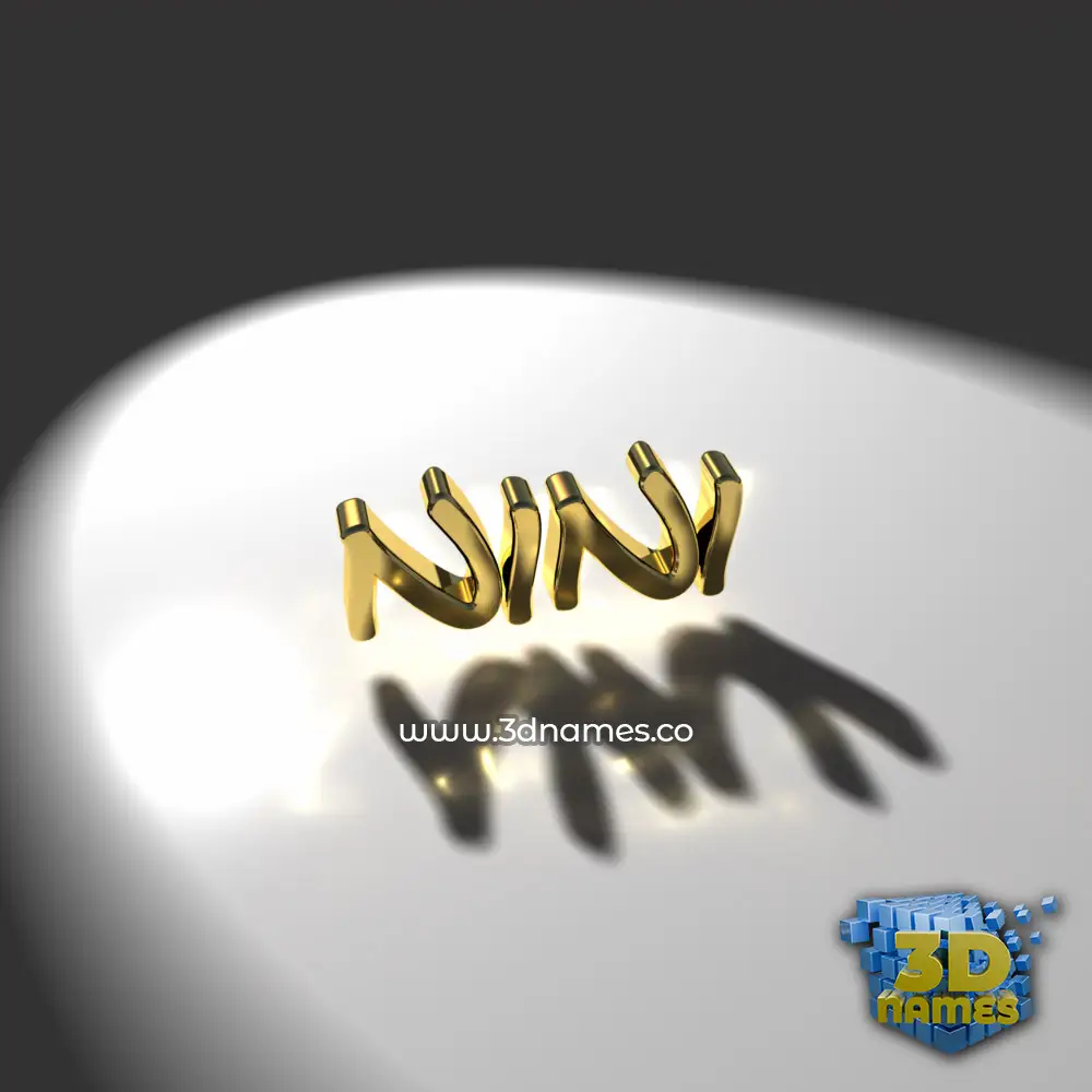 nini in Gold Shine style - 3D name wallpaper