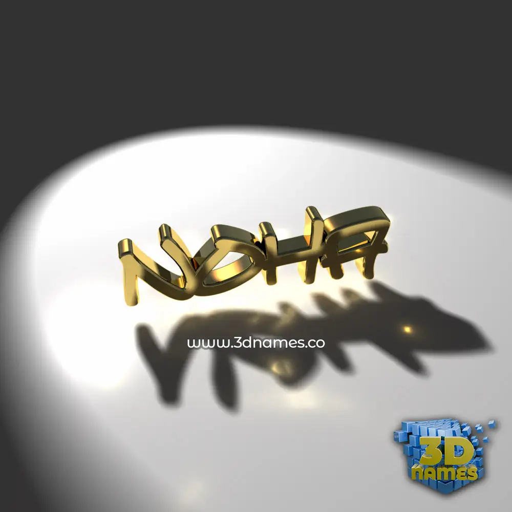 noha in Gold Shine style - 3D name wallpaper