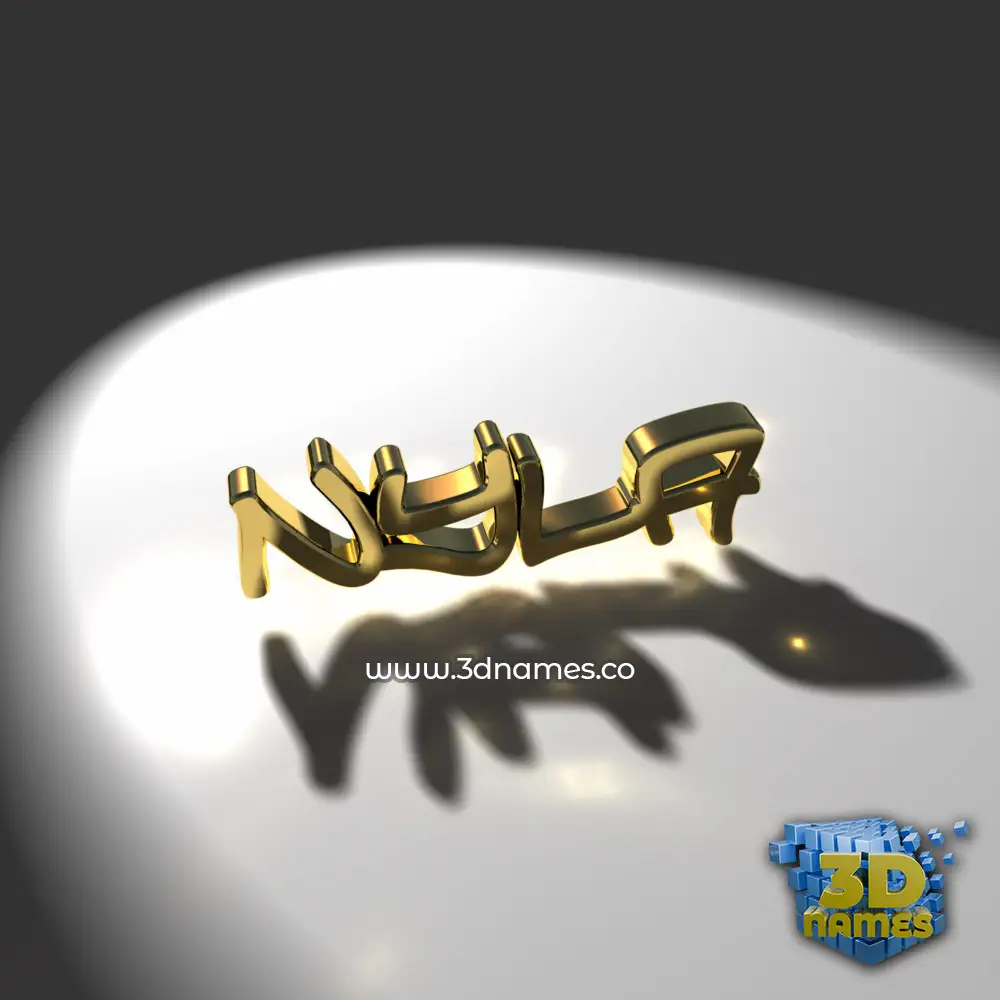nyla in Gold Shine style - 3D name wallpaper