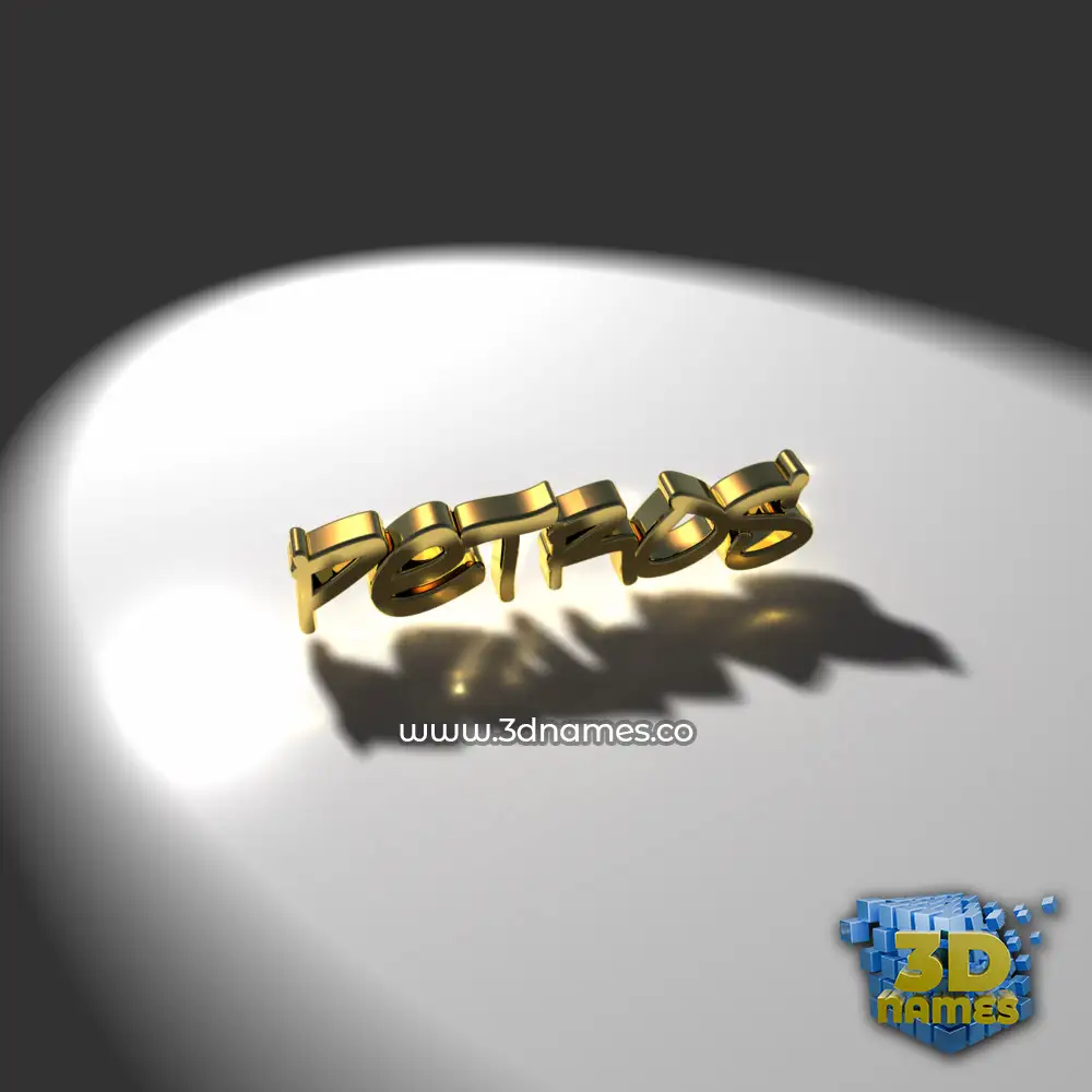 petros in Gold Shine style - 3D name wallpaper